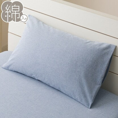 Pillowcase (TC Wash BL ST23-7)