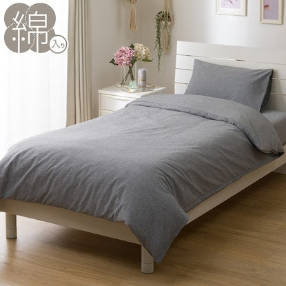 Single duvet cover (TC Wash GY ST23-7 S)