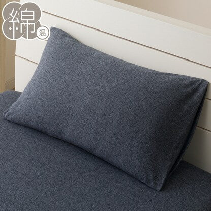 Pillowcase (CVC Knit NV ST23-8)