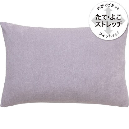 Stretchy pillowcase that fits snugly (pile N2 PU)