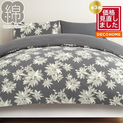 Single Duvet Cover (Flower ST22 DGY S)