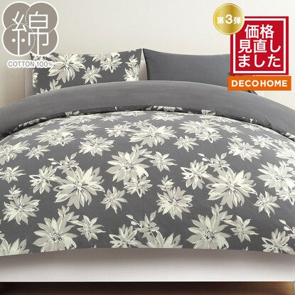 Duvet cover, semi-double (Flower ST22 DGY SD)