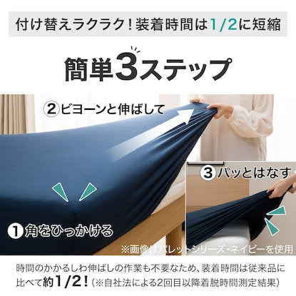 Vertical and horizontal stretch N-fitted sheet, small single-single (ST2312 N-fitted C WGY SS-S)