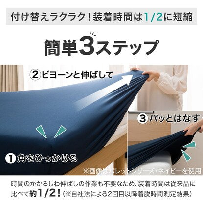 Vertical and horizontal stretch N-fitted sheet, small single-single (ST2312 N-fitted C MMO SS-S)