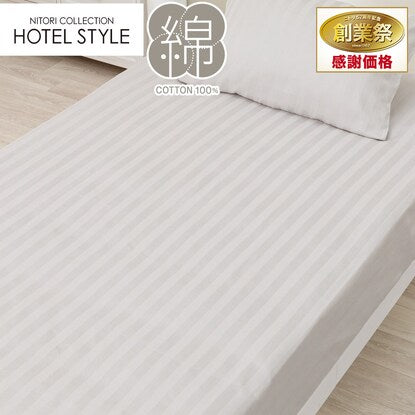 Multi-purpose sheet, single (ST02 N Hotel GY S)