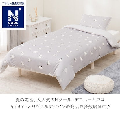 Duvet cover, single size (N Cool SP N514 TB GY)