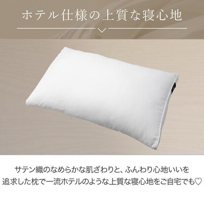 Hotel style pillow (N Hotel 3 LOW)