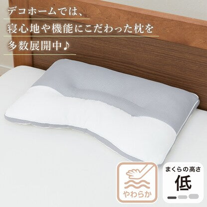 Neck support pillow LOW (D1)