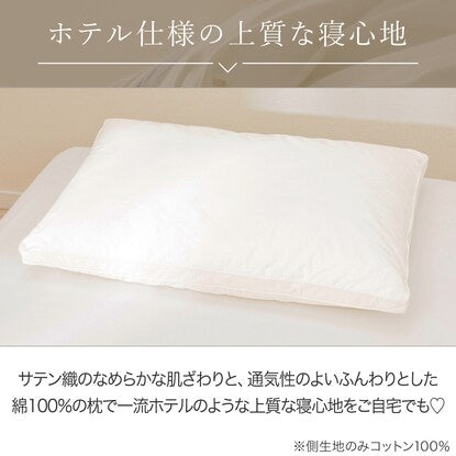 Hotel style pillow, cotton type, large size (N Hotel cotton, large size)