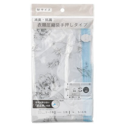 消臭・抗菌 衣類圧縮袋 手押しタイプ（Mサイズ 2P NM7）