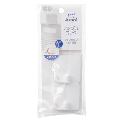 Magnet single hook set of 2 (OE23)