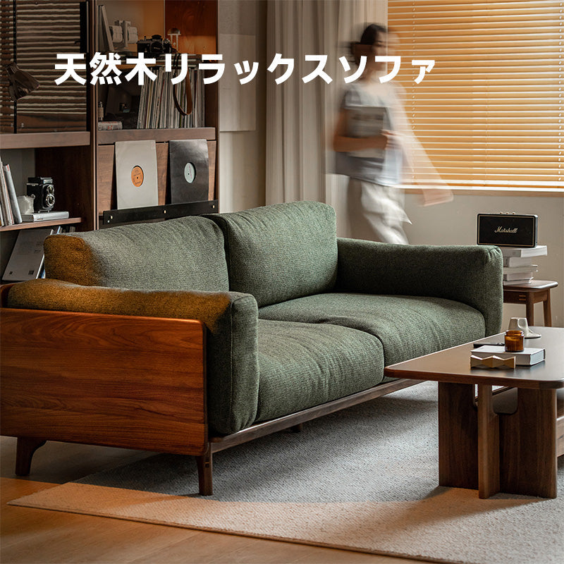 ウォールナット材 天然木リラックスソファ