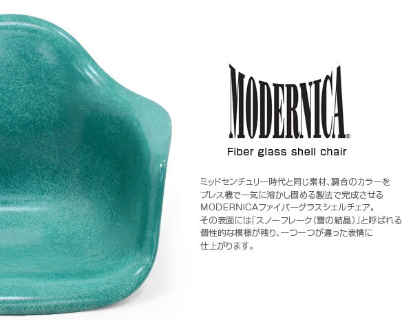 Fiberglass Arm Shell Chair PEACOCK ピーコック
