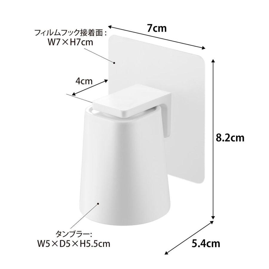 Tower Film Hook Magnetic Mouthwash Tumbler