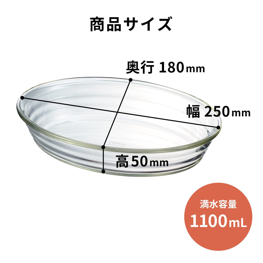 Heat-resistant glass oval dish 1100