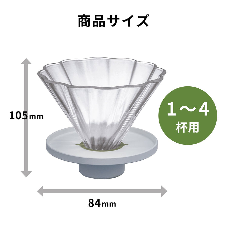 茶茶ドリッパー・ブーケサーバーセット