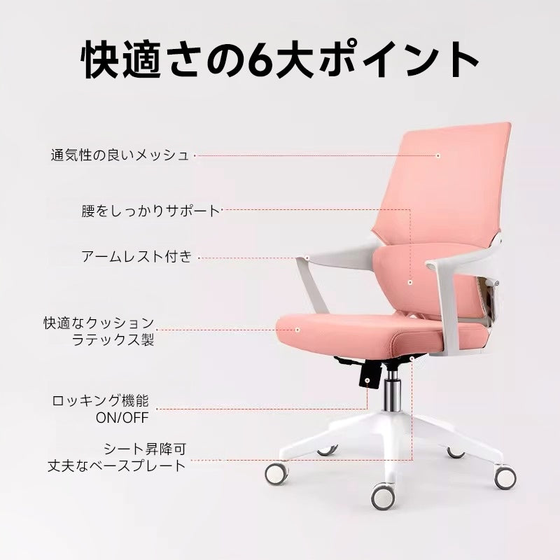 Elegance Work Chair