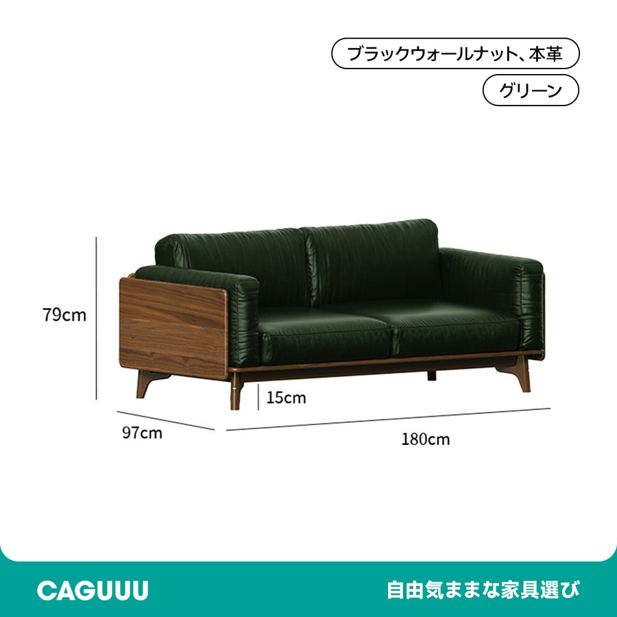 ウォールナット材 天然木リラックスソファ