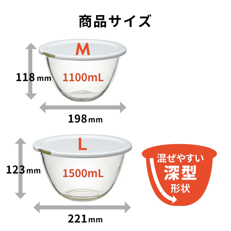 レンジフタ付き耐熱ガラス製ボウル 2個セット