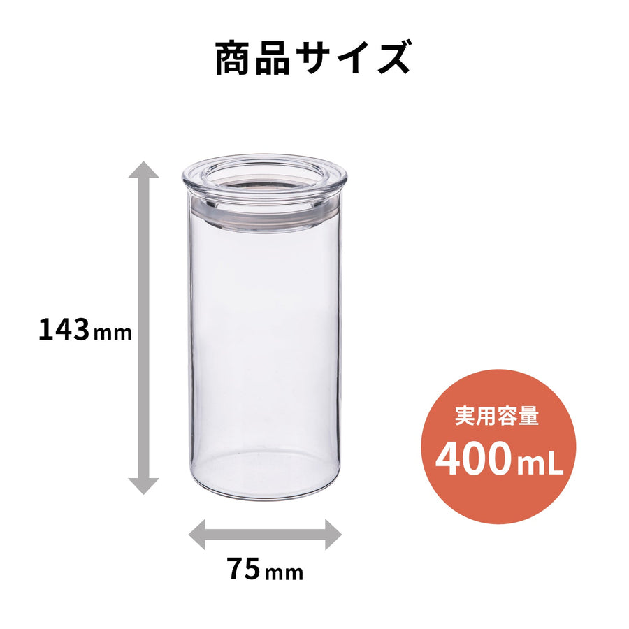 スキニーキャニスター 400