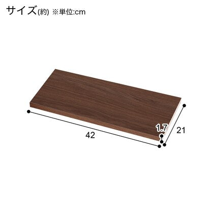 Additional shelf (DM001 MBR W42D21)