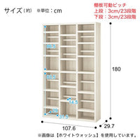 ニトリ(NITORI) オープン本棚（108 BS005 WW） - ミルム 家具