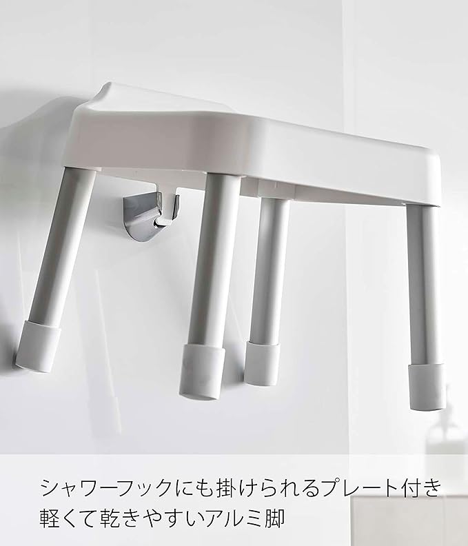 MIST Hanging Bath Stool SH25 White - Breathable and quick drying