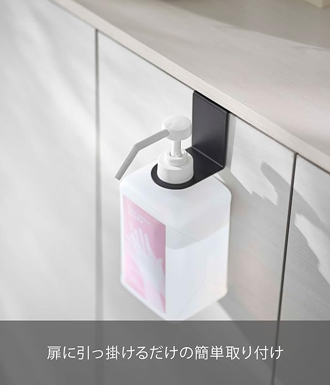 Smart Hanging Alcohol Disinfectant Bottle Holder Black Front Door Disinfection Floating Disinfection