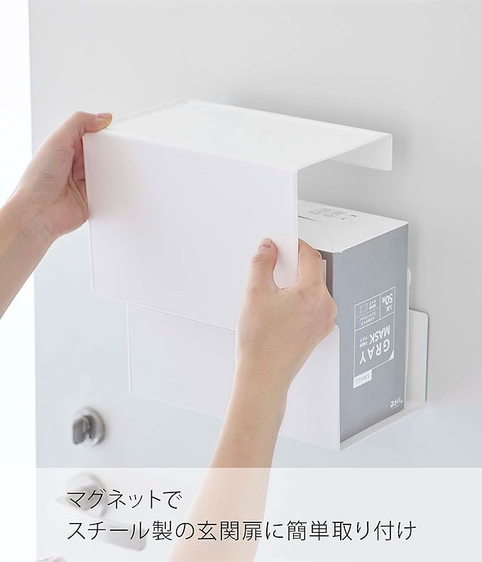 tower Magnet Expandable Box Mask Holder White Box-Hidden Mask Storage Holder