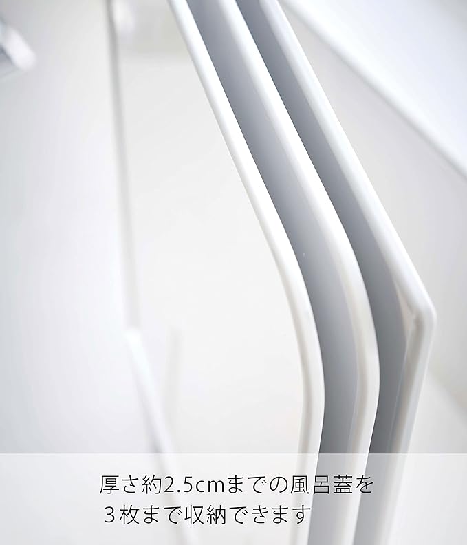 Tower Easy-drying Bathtub Lid Stand, White, Can also store shutter-type lids