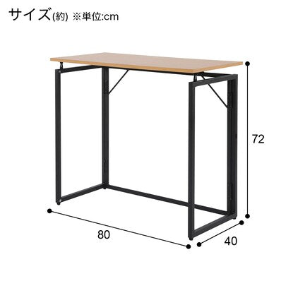 Folding desk (ZK009 80 LBR)