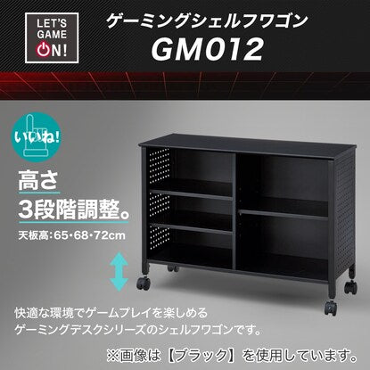 Gaming Shelf Wagon (GM012 BK)