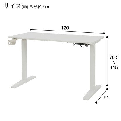 電動昇降デスク（UP001 WH/WH）