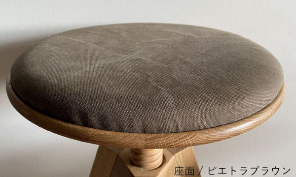 LUME Stool Seat Pietra Brown