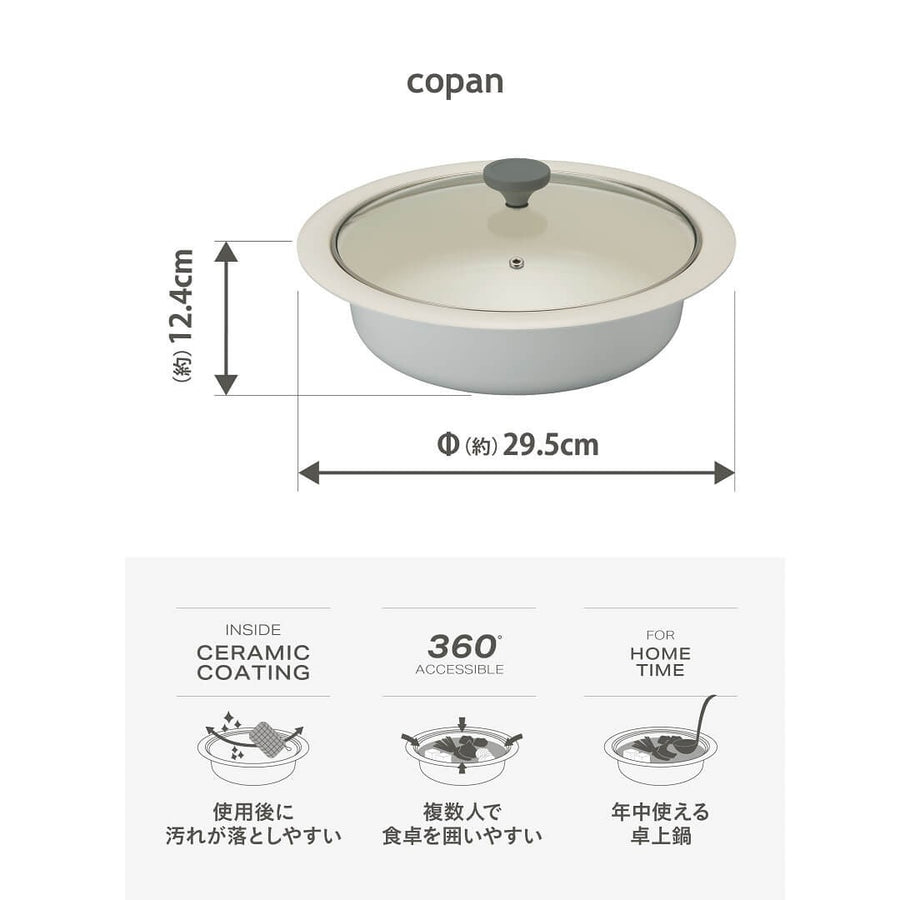 Copan Tabletop Pot 24cm