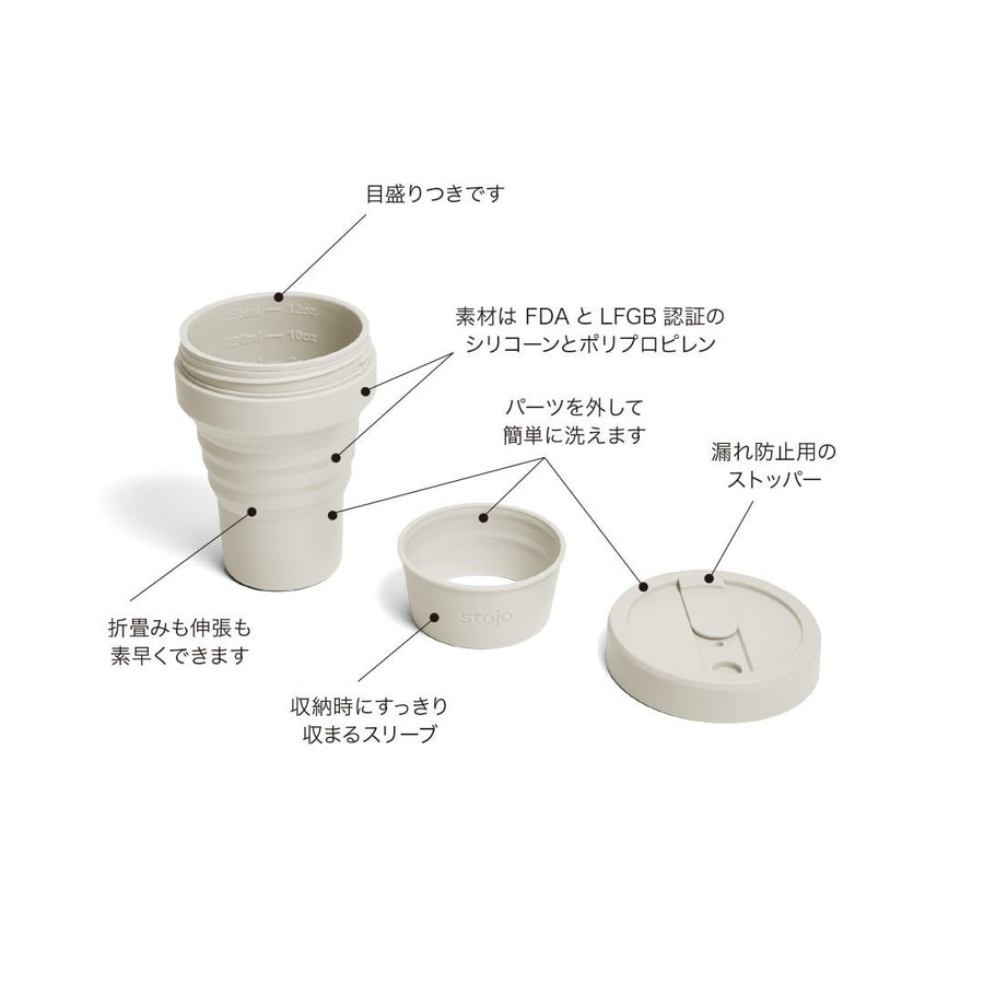 タンブラー POCKET 355mL