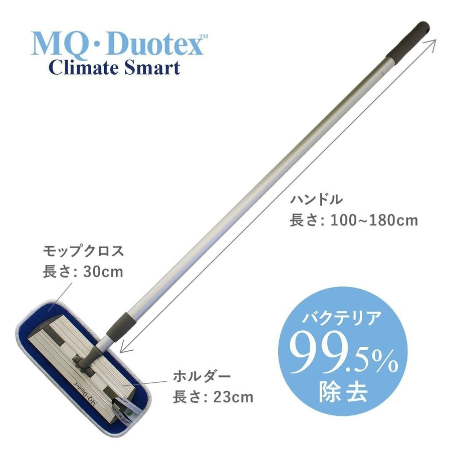 クライメートスマート プレミアムモップ 3種セット 30cm