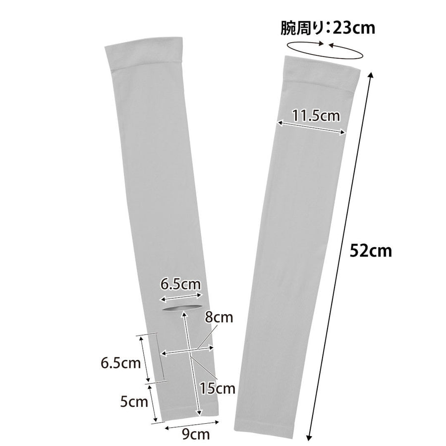 tower リバーシブルで使えるアームカバー