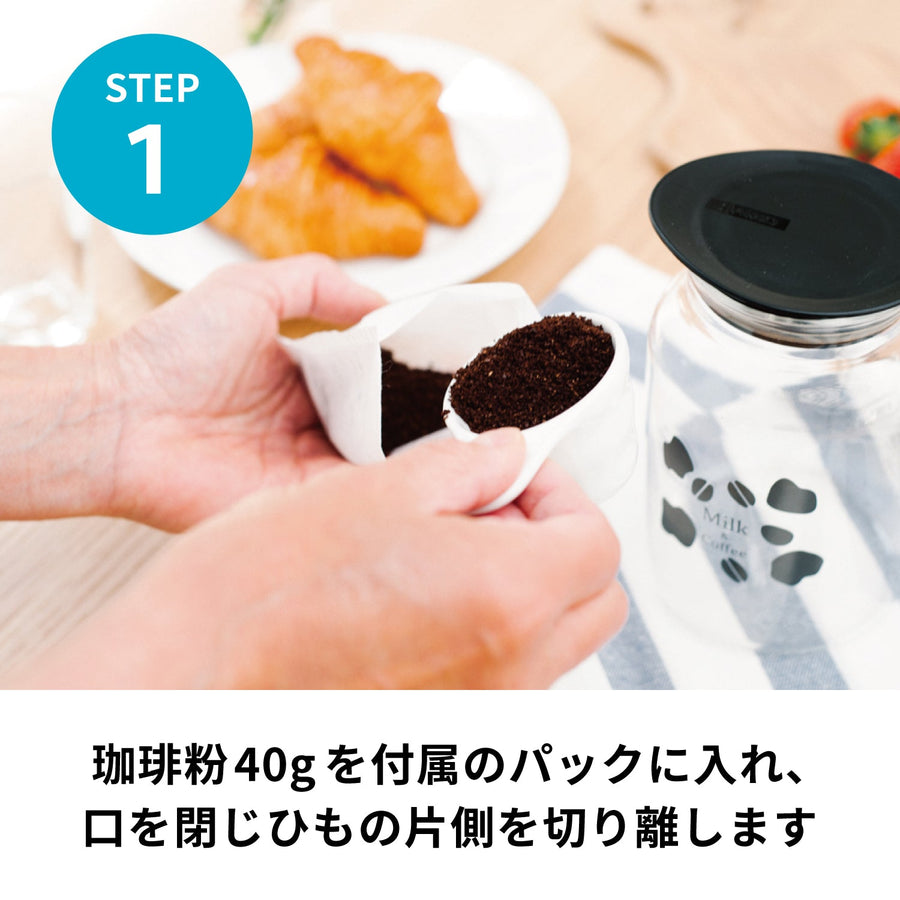 ミルク出しコーヒーポット