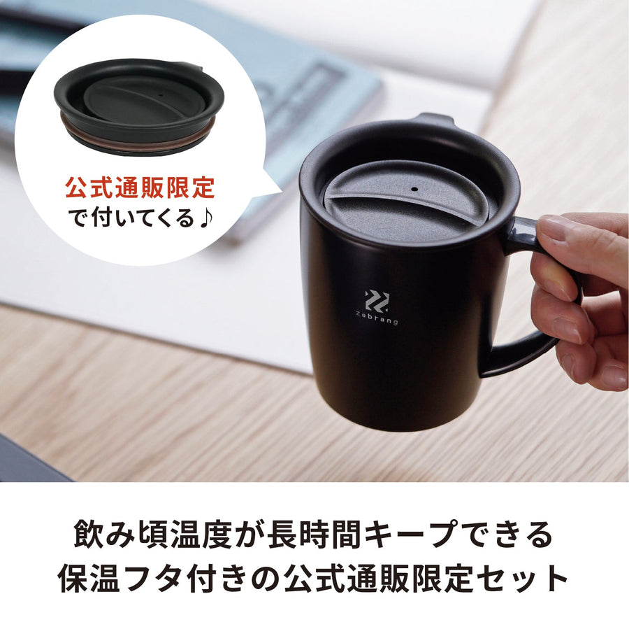 真空二重マグコーヒーメーカー 保温フタ付き