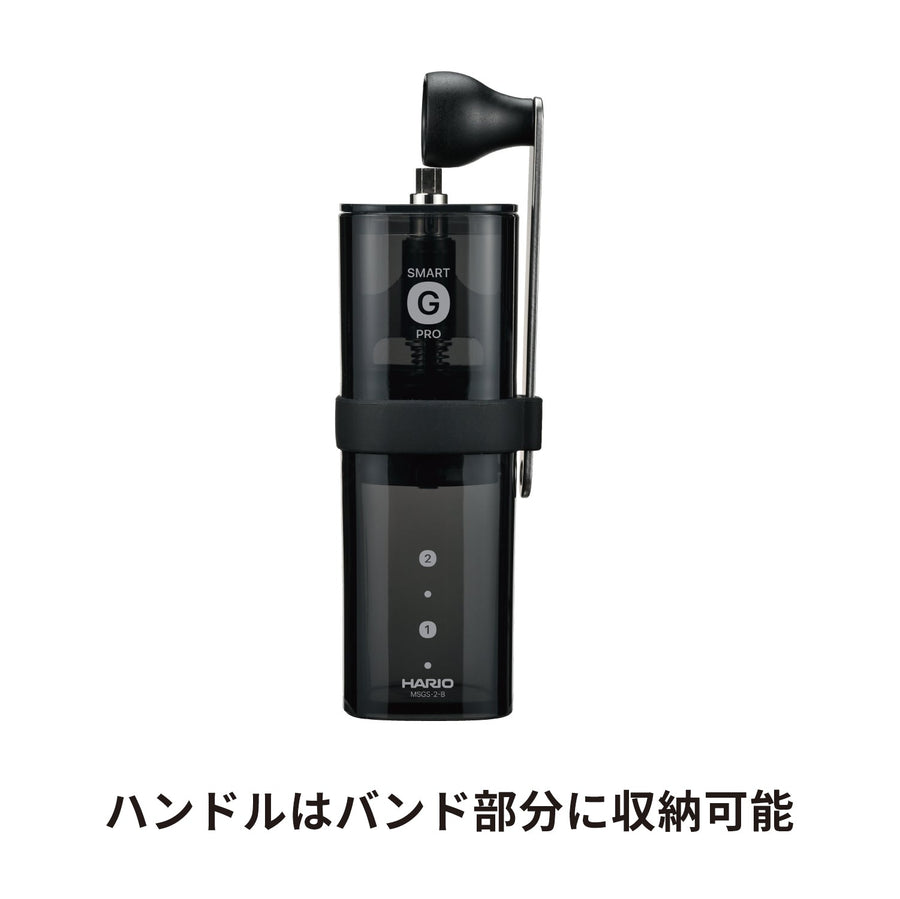 コーヒーミル・スマートG PRO