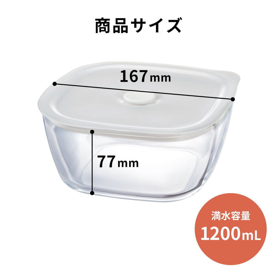 耐熱ガラス製密閉保存容器・角 1200
