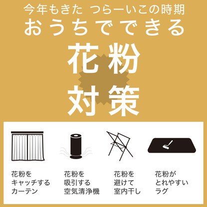 防音・防ダニ・抗菌防臭・防炎・消臭カーペット（Nキティン BE 4.5J）