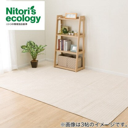 Folding carpet (N COMO BE 3J)