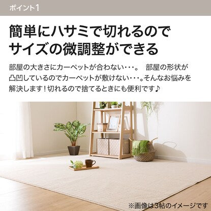 Folding carpet (N COMO BE 3J)