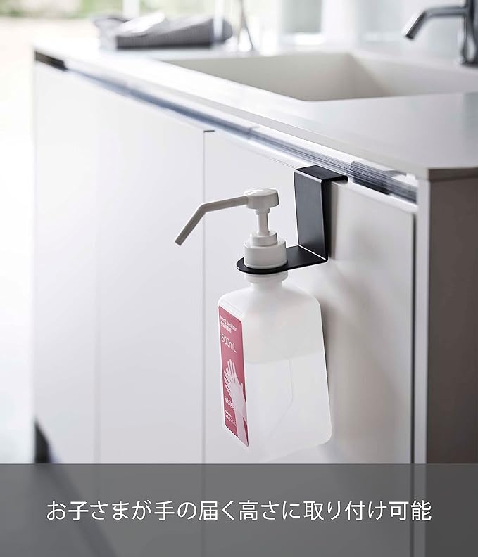 Smart Hanging Alcohol Disinfectant Bottle Holder Black Front Door Disinfection Floating Disinfection