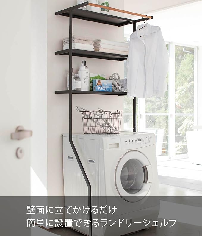 tower Standing Laundry Shelf Black Laundry Rack with Hanger Bar