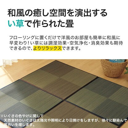 Unit tatami mat 82 x 82 cm (check BR)