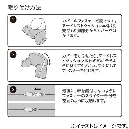 レストクッションカバー（ジェノア）