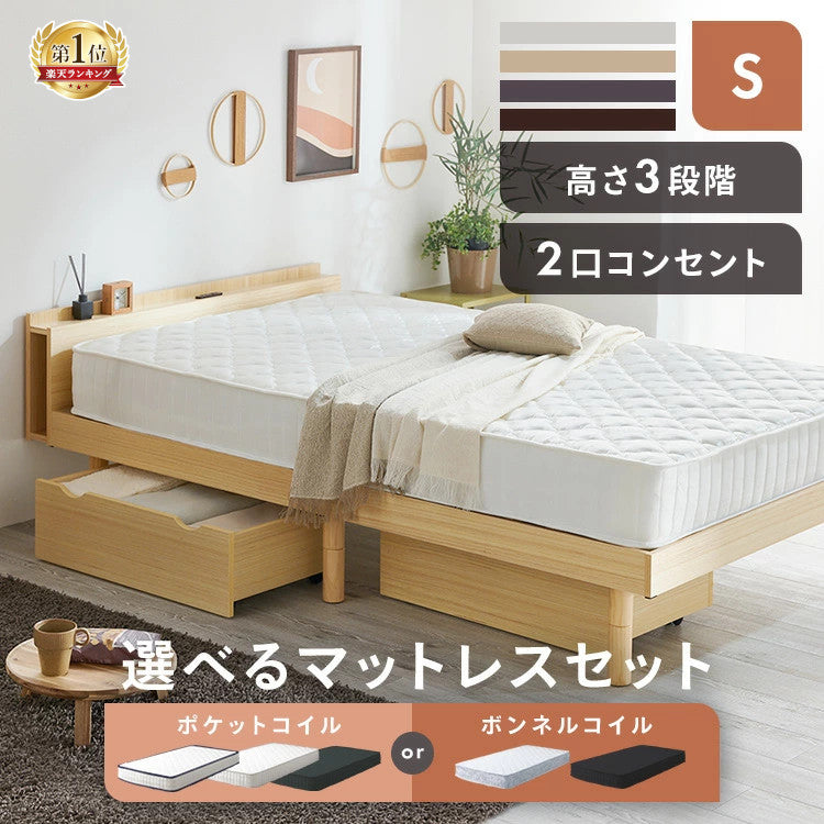 Bed with 2 convenient power outlets, mattress included, height adjustable [S]